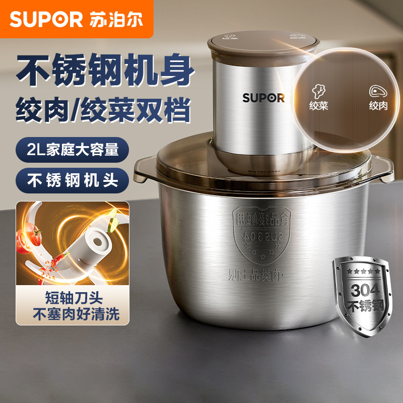 Supor Blender Meat Grinder Household Electric Food Processor 316L Stainless Steel Blade Jrt06-G316 Supor Blender Meat Grinder Household Electric Food Processor 316L Stainless Steel Blade Jrt06-G316