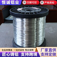 跨境铝线纯铝圆丝 合金铝线材 0.5‑12mm 多规格软态硬态铝合金线