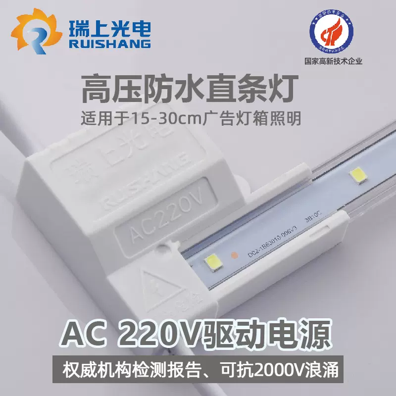 220V高压门头灯箱防水硬灯条银行灯条广告户外