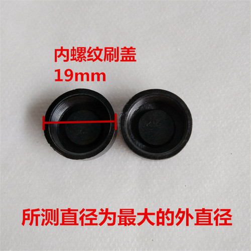 Carbon brush cover Electric brush cover Brush cover Electric hammer Electric pick angle grinder Electric saw cutting machine Aircraft drill Power tool accessories