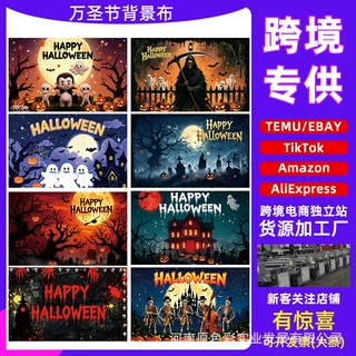 跨境旗帜定制万圣节背景布横幅涤纶节日旗帜派对背景挂布挂旗挂毯