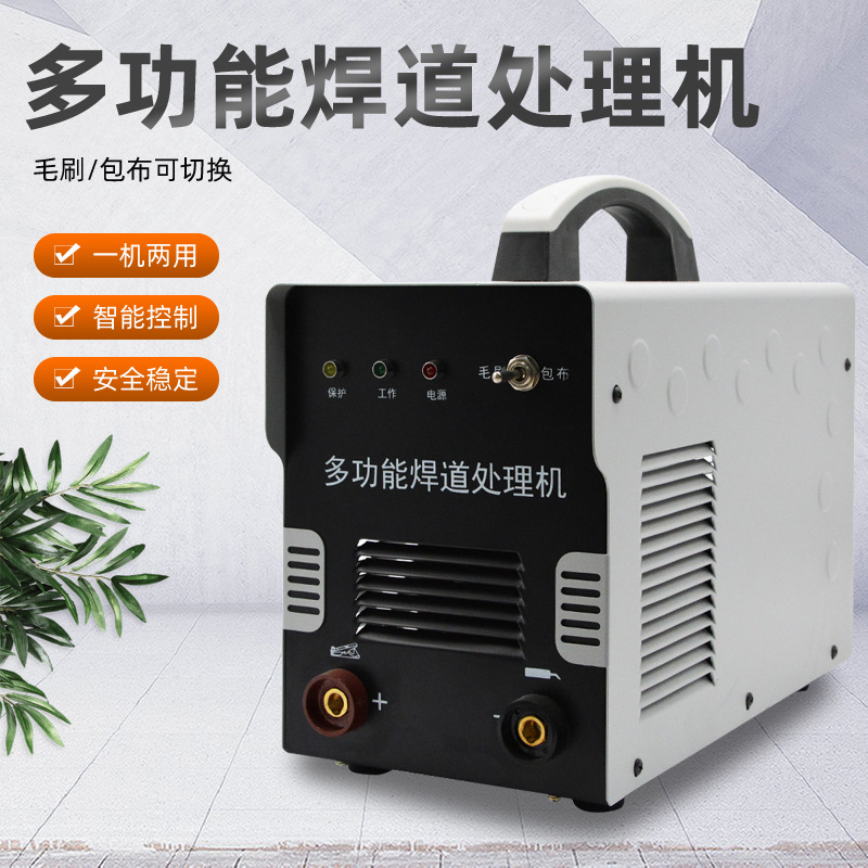 毛刷焊道处理机氩弧焊道焊点快速清理抛光机不锈钢黑斑焊缝清洗机