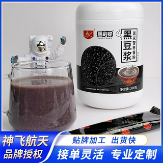 黑芝麻黑豆浆早餐代餐粉 黑芝麻核桃桑葚粉黑豆粉五谷杂粮粉定制