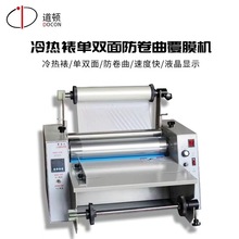 道顿 DC-380 覆膜机 冷热裱单双面双用覆膜机 大钢辊结构覆膜机可