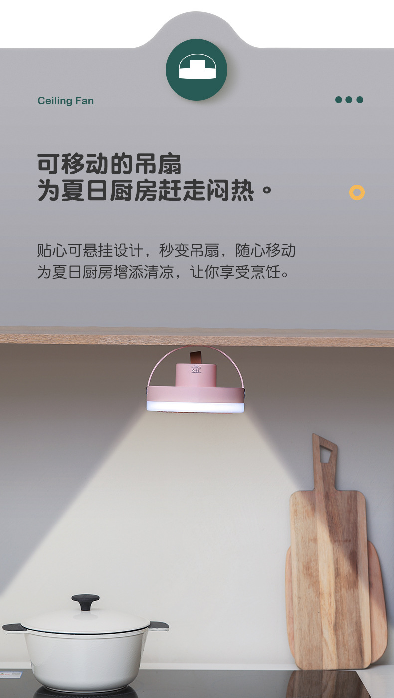 多功能小风扇--790详情_05.jpg