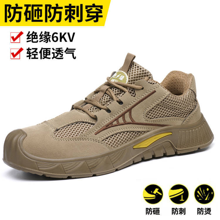 통기성 소가죽 안전화;36