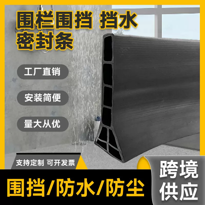 现货供应批发淋浴房防水实心自粘型带背胶加高加大硅胶浴室挡水条