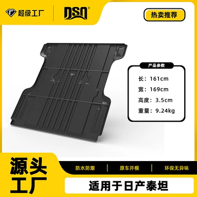 Suitable for Nissan Frontier Titan Multi-function pad - 20-models-of-titan-16116935cm-are-suitable-for-carrying-cargo-boxes