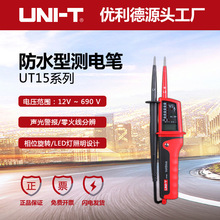 ������UT15B/C��ֱ��늉���ˮ�͜y늹PLED����������λ���D�x