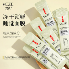 Vajin Freeze-Dried Powder Sleep Mask, Hydrating Moisturizing Water-Rich Skincare, Wash-Free Applied Essence, Freeze-Dried Powder Mask