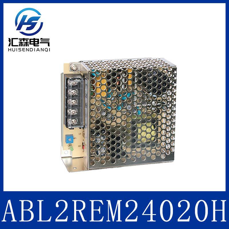 厂家供应施耐德ABL2REM24020H开关电源 50W 24V型号齐全