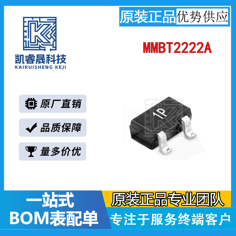 厂家直销MMBT2222A SOT-23丝印1P晶体管600mA贴片三级管MMBT2907A