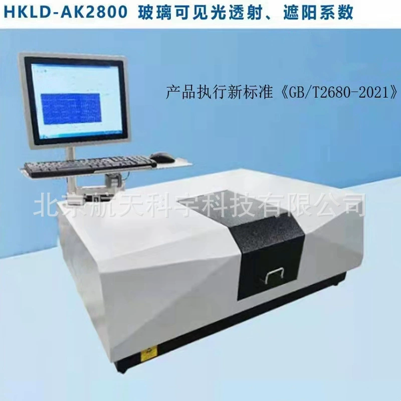 Готовые поставки солнцезащитного измерителя коэффициента солнцезащитного коэффициента соотношения видимого света из архитектурного стекла
