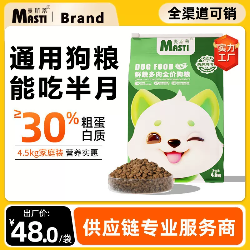 包邮9斤狗粮全期通用狗狗主粮幼犬成犬干粮犬舍狗场比熊博美泰迪