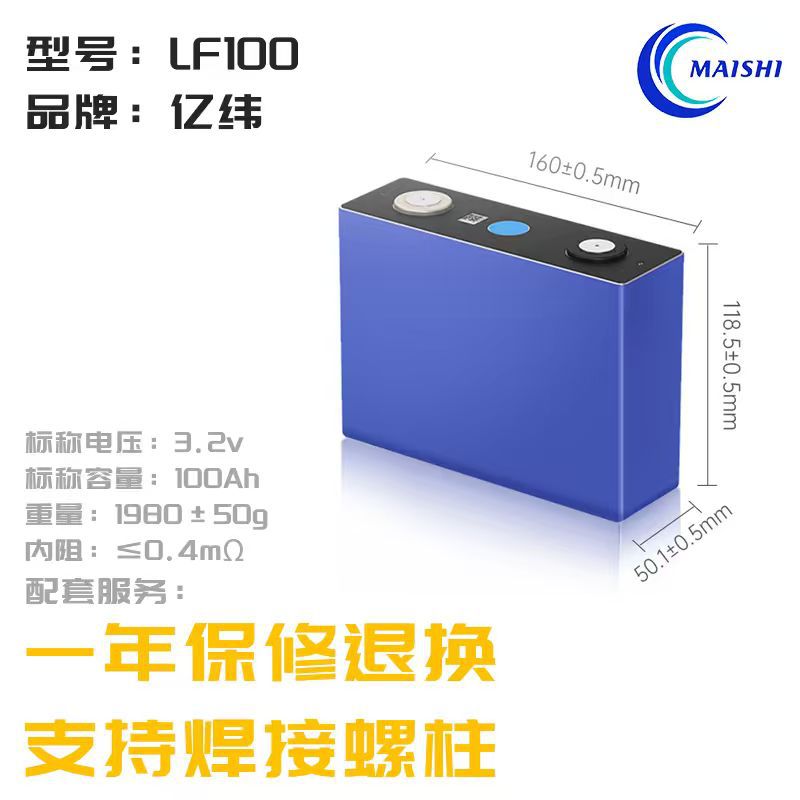 EVE Yiwei 3.2V304Ah batería de fosfato de hierro de litio fuente de alimentación al aire libre célula de litio de almacenamiento de energía fotovoltaica doméstica alta ampliación