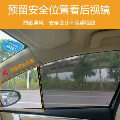 L90 Car Sunshade Curtain Window: Car curtains