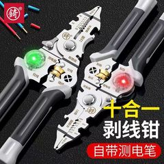 測電ペン多功剥線新型電気工専用万能分線皮ペンチ巻線線圧線