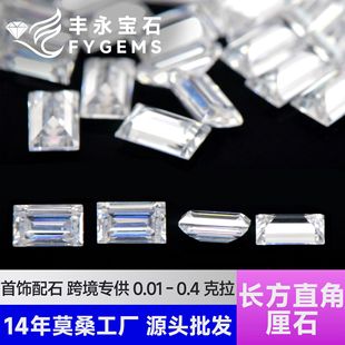 Small size rectangular right angle d-DE 0.05-0.4 karat Wuzhou moissanite jewelry stone
