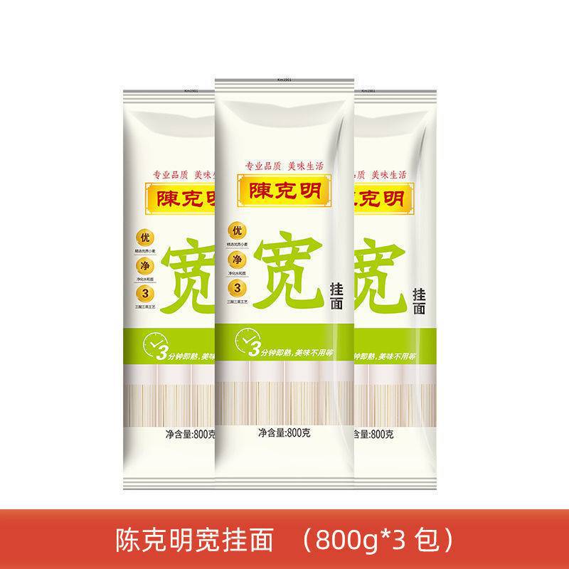 넓은 행잉면 (800g*3팩 2.4kg )