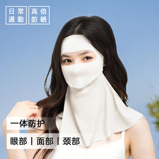 Drinkable Version of Face Mask, Neck Protection, Sun Protection Mask, Summer Full Face Mask, Anti-Uv Sunshade Mask, Breathable