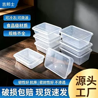 一次性餐盒500-1000ML长方形外卖快餐打包盒子可冷冻微波加厚饭盒