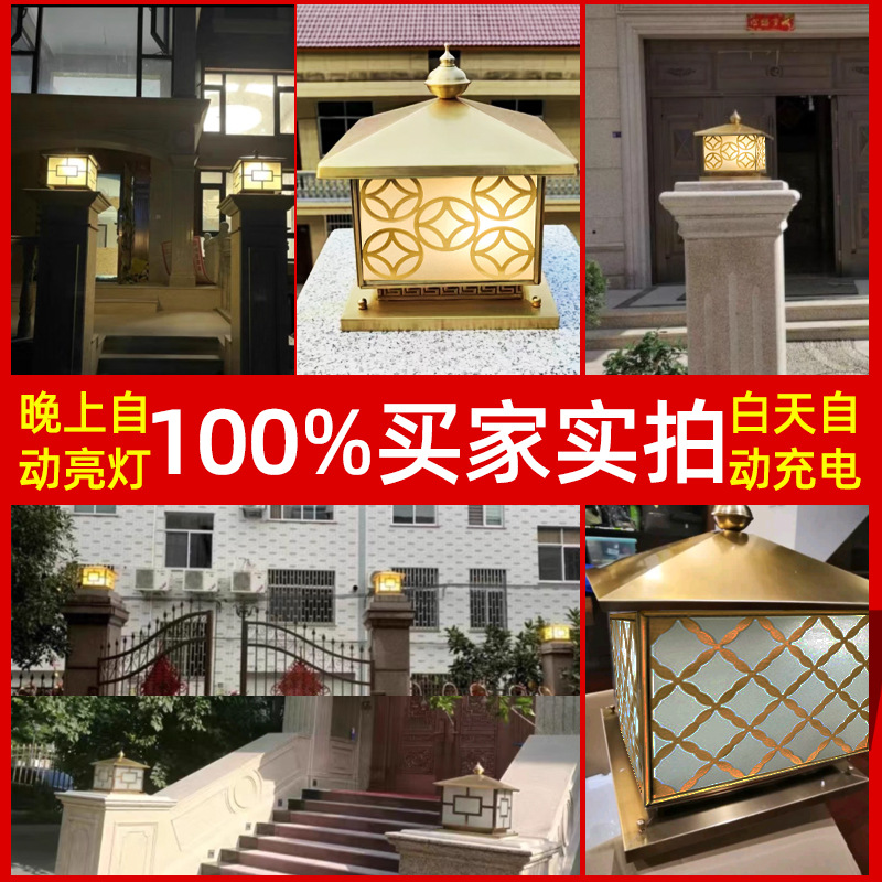 Lámpara solar al aire libre lámpara de patio de estilo europeo de cobre toda la casa de pared de patio lámpara de poste de puerta impermeable lámpara de pared