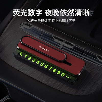Z20 900 Practical Interior Accessories, Nömrəli dayanma kartı