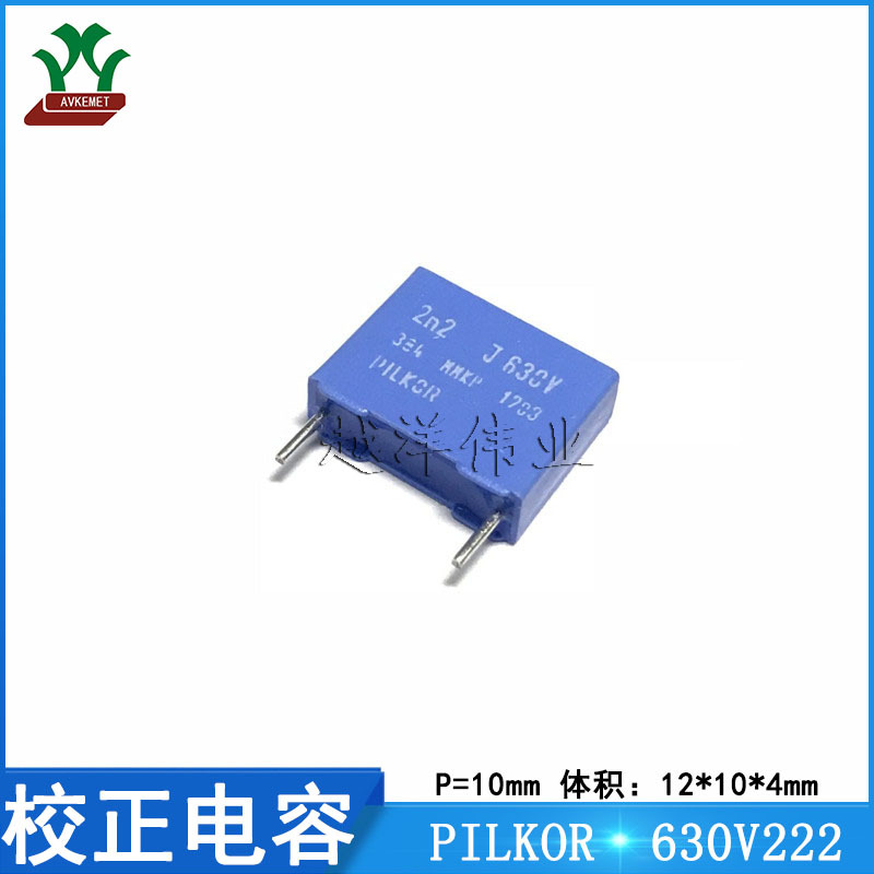 PILKOR/飞尔可 PCMP38412222 630V222JP10 金属薄膜 校正电容
