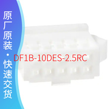 DF1B-10DES-2.5RC ���������z�� 2.5mm 2x5P