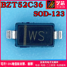 国产BZT52C36V丝印WS BZT52C39V丝印WT SOD-123 350mW稳压二极管
