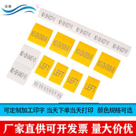 双面印字号码管白色热缩管黄色标识管激光打印PVC管数字字母3.0MM