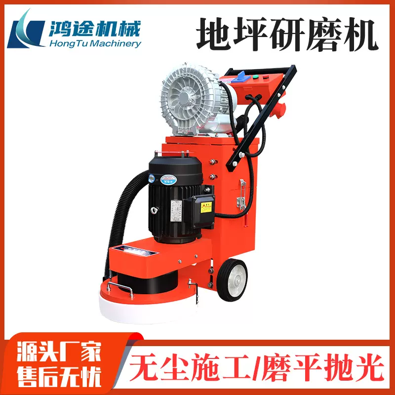 地面研磨机电动水泥混凝土路面抛光吸尘翻新磨平机环氧地坪研磨机
