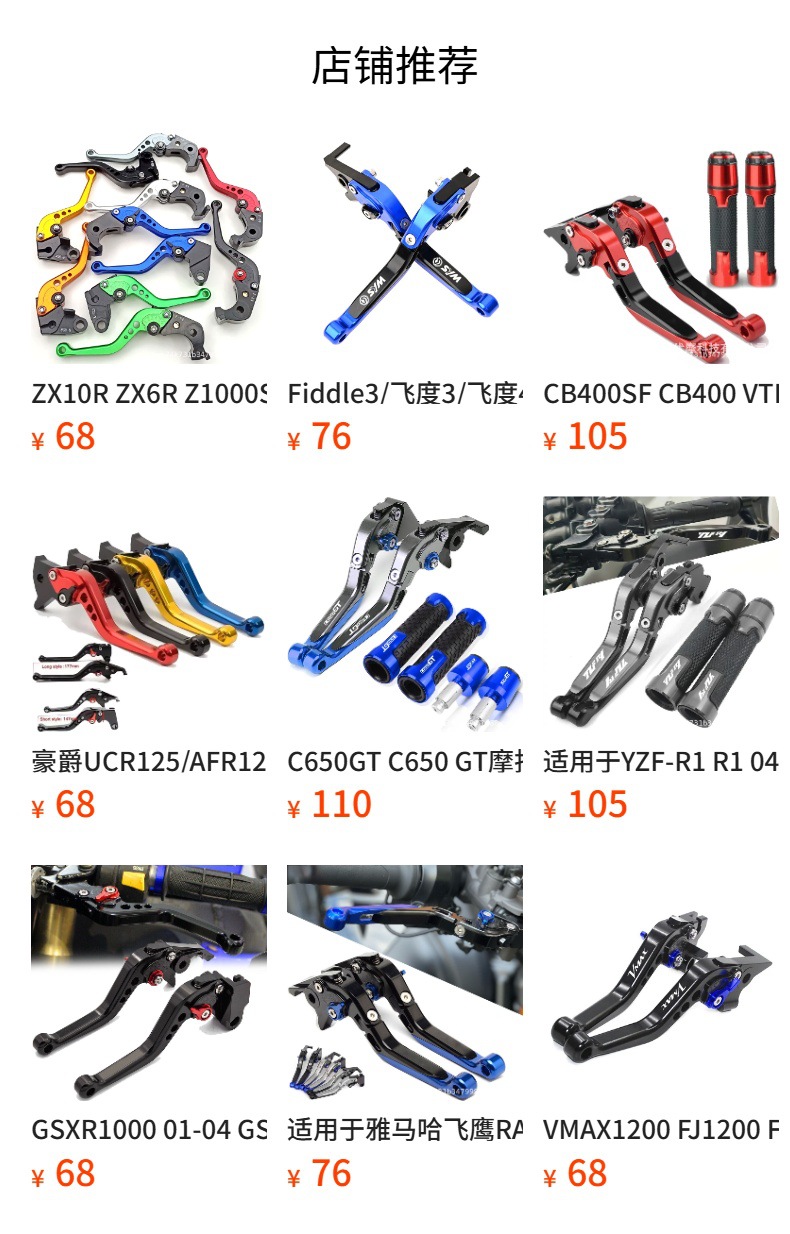 Suitable for Rs150R Rs150 Rsx150 Motorcycle Modified Brake Clutch Lever Handlebar Cover Cnc