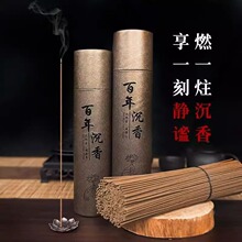 线香天然百年沉香檀香熏香家用室卧室安神助眠中式香持久留香