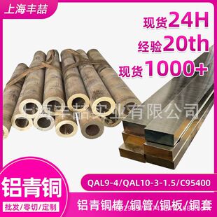 �X���~��QAI10-3-1.5�X���~QAl9-4�X���~��C95400�X���~�܏S�҃�