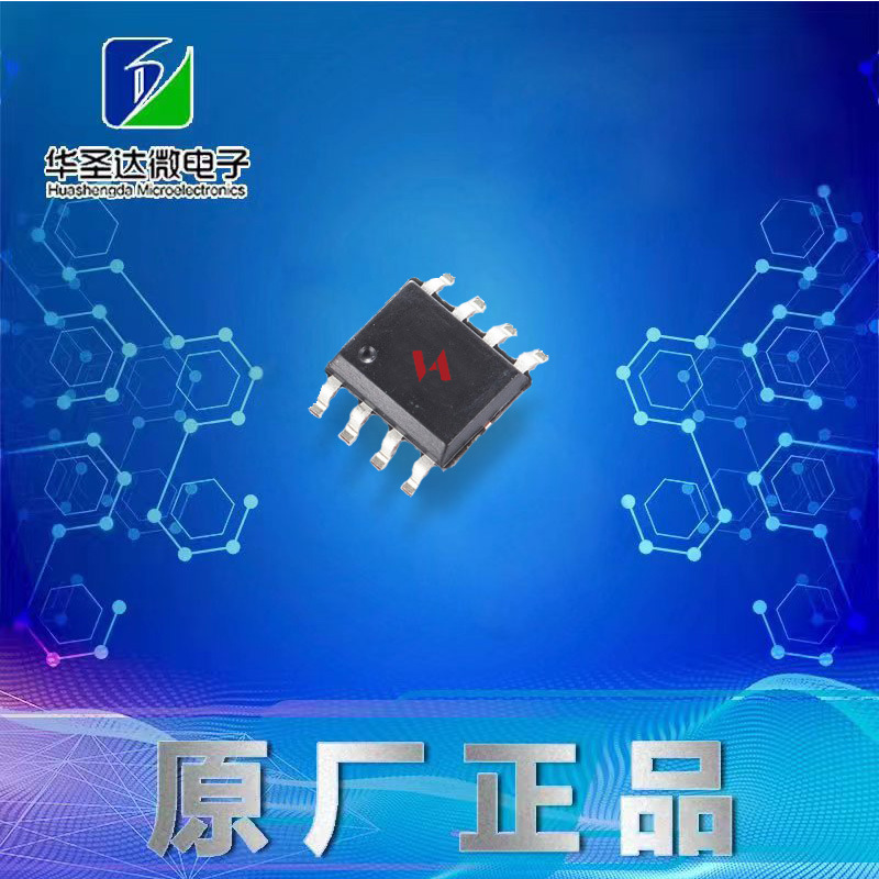 HYG650N10LS1S SOP8L全新原装HY华羿场效应管 N/8A/100V/48mΩ