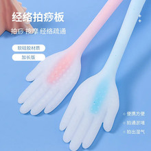 拍痧板经络按摩锤刮痧拍捶背按摩敲打器颈椎锤硅胶拍打棒家用养生