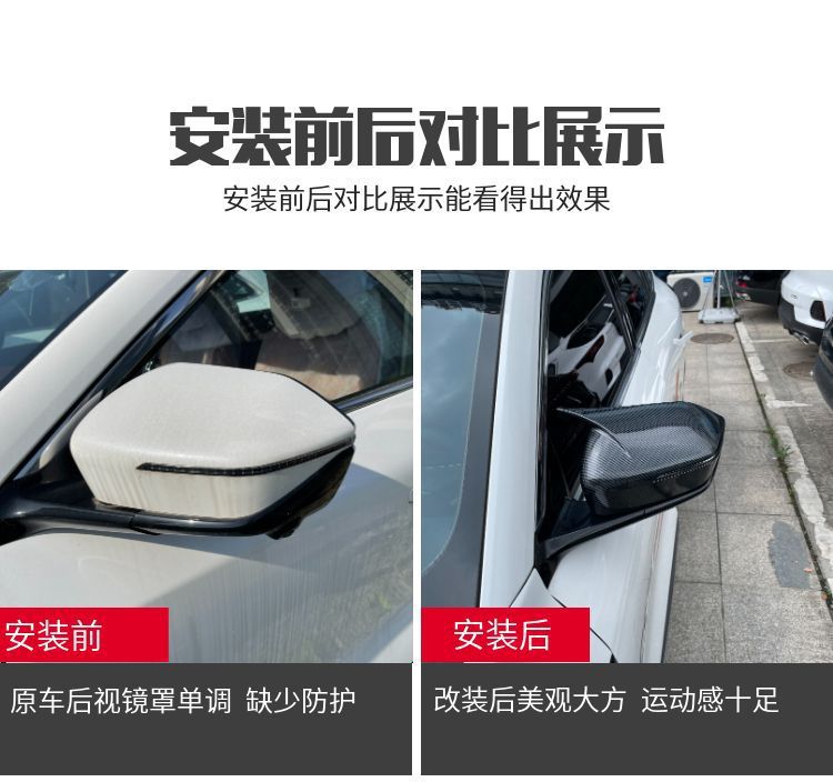 Suitable for the 2026 Changan CS55 Plus, this product is a carbon fiber textured, baked black finish rearview mirror cover with triangular louvers