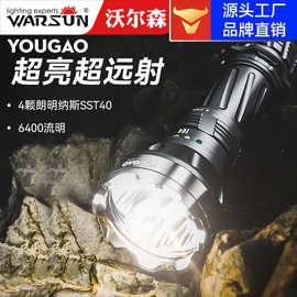 沃尔森佑高TC4高端强光手电筒超亮充电便携家用户外应急定焦手电