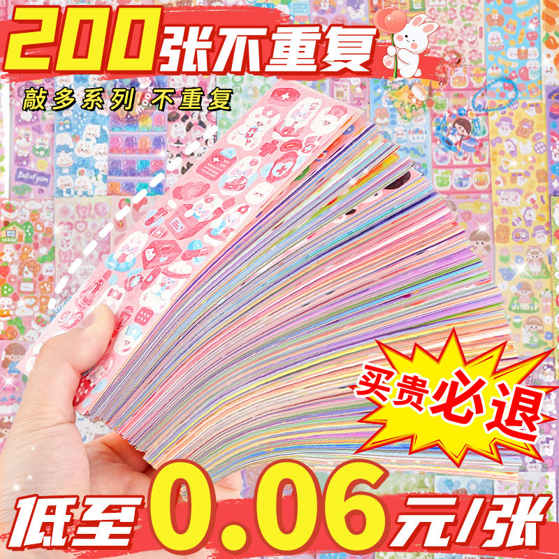 GOKA stickers do not repeat Guka suit cheap girl children's journal Laser stickers with ancient card Journal GOKA stickers do not repeat Guka suit cheap girl children's journal Laser stickers with ancient card Journal