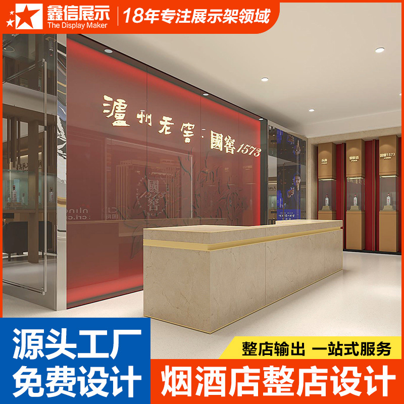 高端烟酒柜烟酒店大型商场烟酒展示柜烟草名酒架子整店