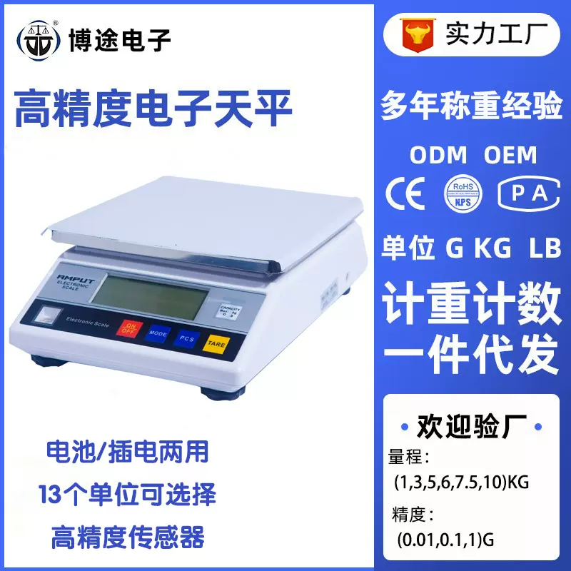 厂家批发简约小型厨房秤实验室称重电子秤厨房商用家用烘焙克重秤