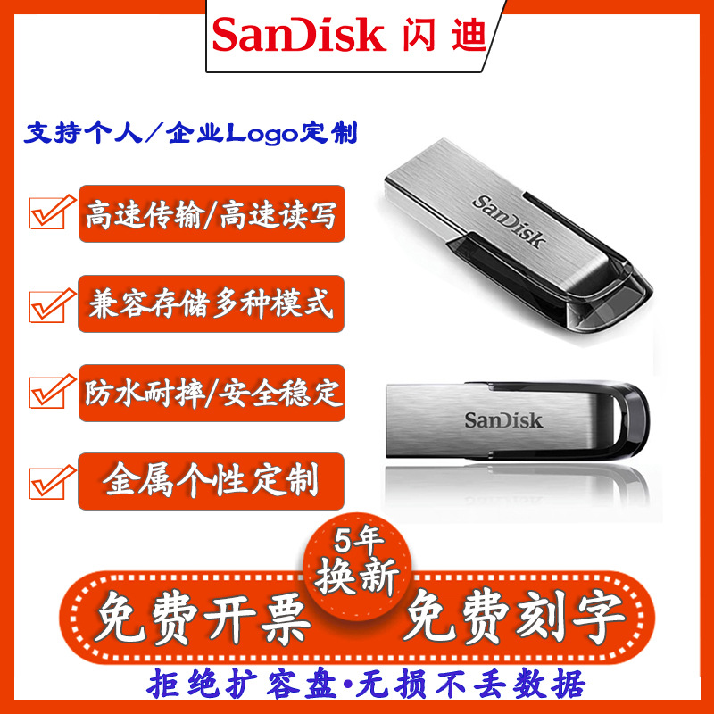 High speed compatible capacious USB flash drive