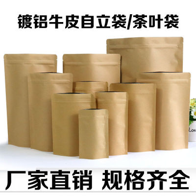 cowhide paper bag Self sealing bag Kraft paper Zipper bag Sealing bag food Packaging bag Tea Packaging bag wholesale Manufactor