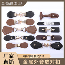 服装风衣金属皮对扣大衣皮革纽扣腰带扣大衣外套肩扣袖口纽扣