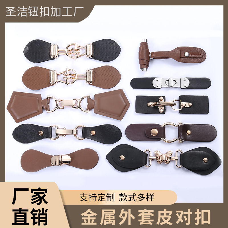 服装风衣金属皮对扣大衣皮革纽扣腰带扣大衣外套肩扣袖口纽扣
