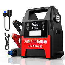 汽车应急启动电源不限排量12V搭电备用电瓶启动器充电宝大容量