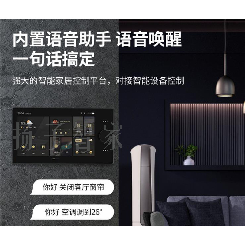 小度智能中控屏zigbee涂鸦网关扬子天猫精灵米语音控制场景面板