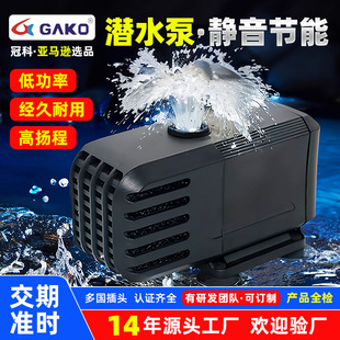 Fish tank water pump transboundary fish tank filter miniature small water pump large flow circulating water pump amphibious submersible pump