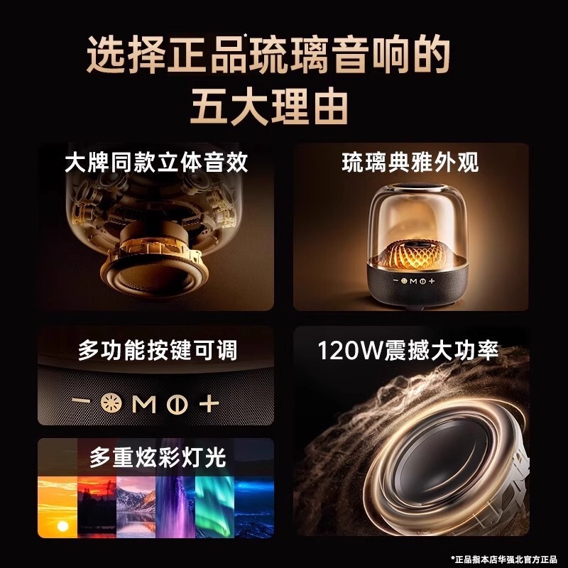 コーラキャット華強北ハーマンダンカ Bluetooth スピーカーガラス第 4 世代および第 5 世代超サブウーファーコンピュータデスクトップオーディオ|undefined